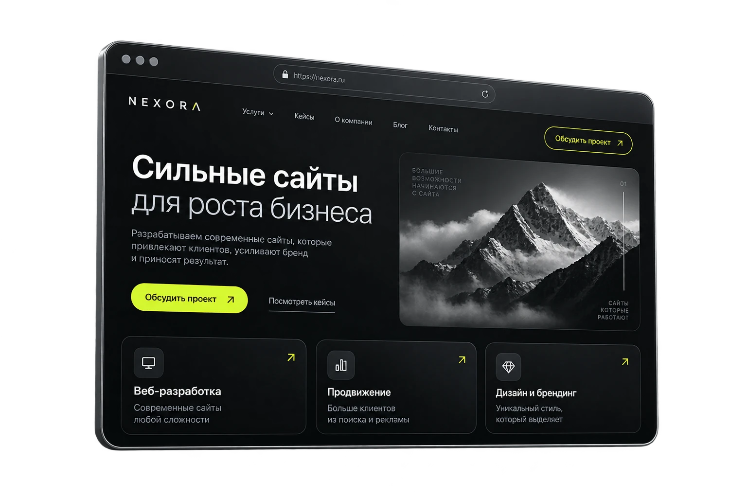 Пример сайта, разработанного студией